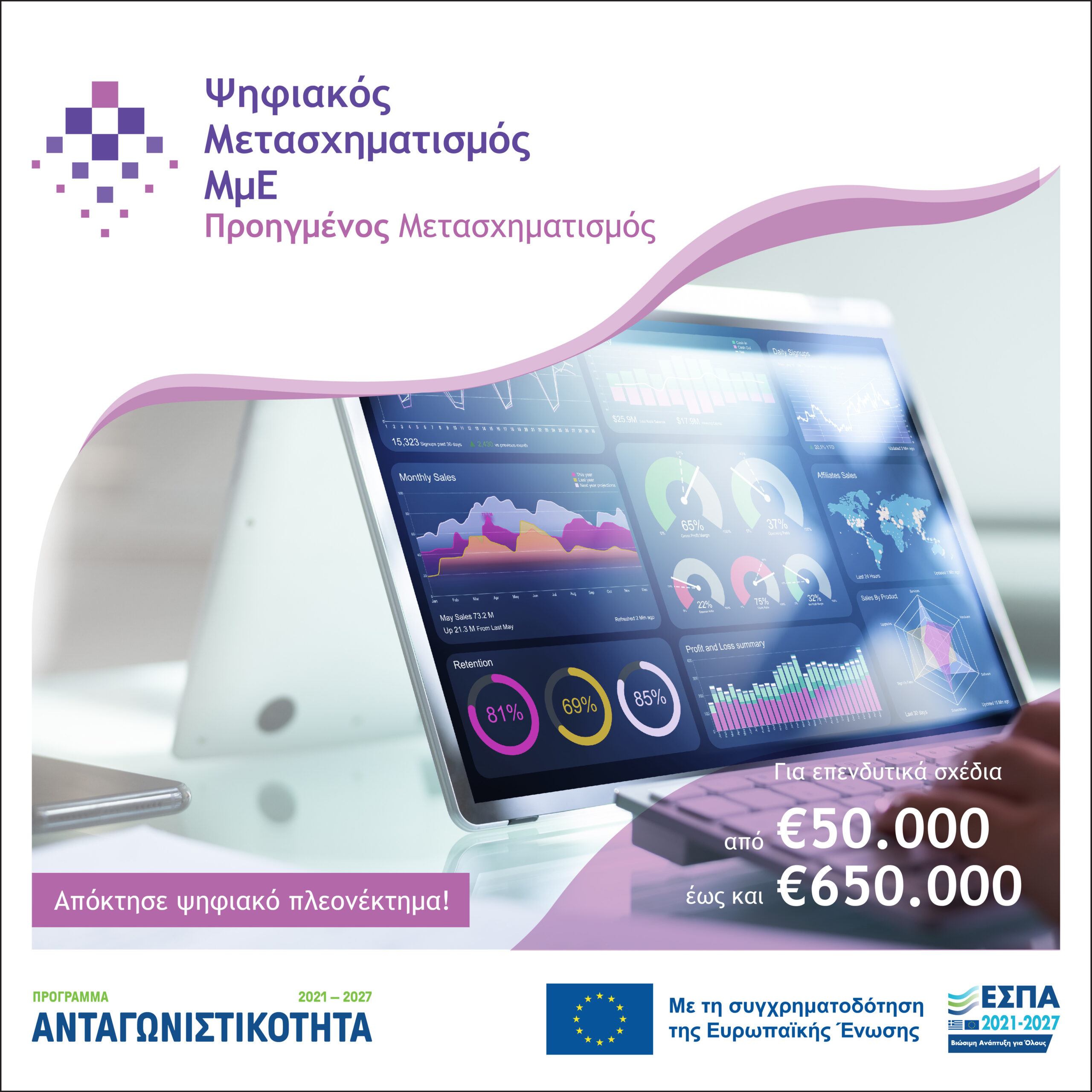 2022-12-PSIFIAKOS-POSTS-02-1