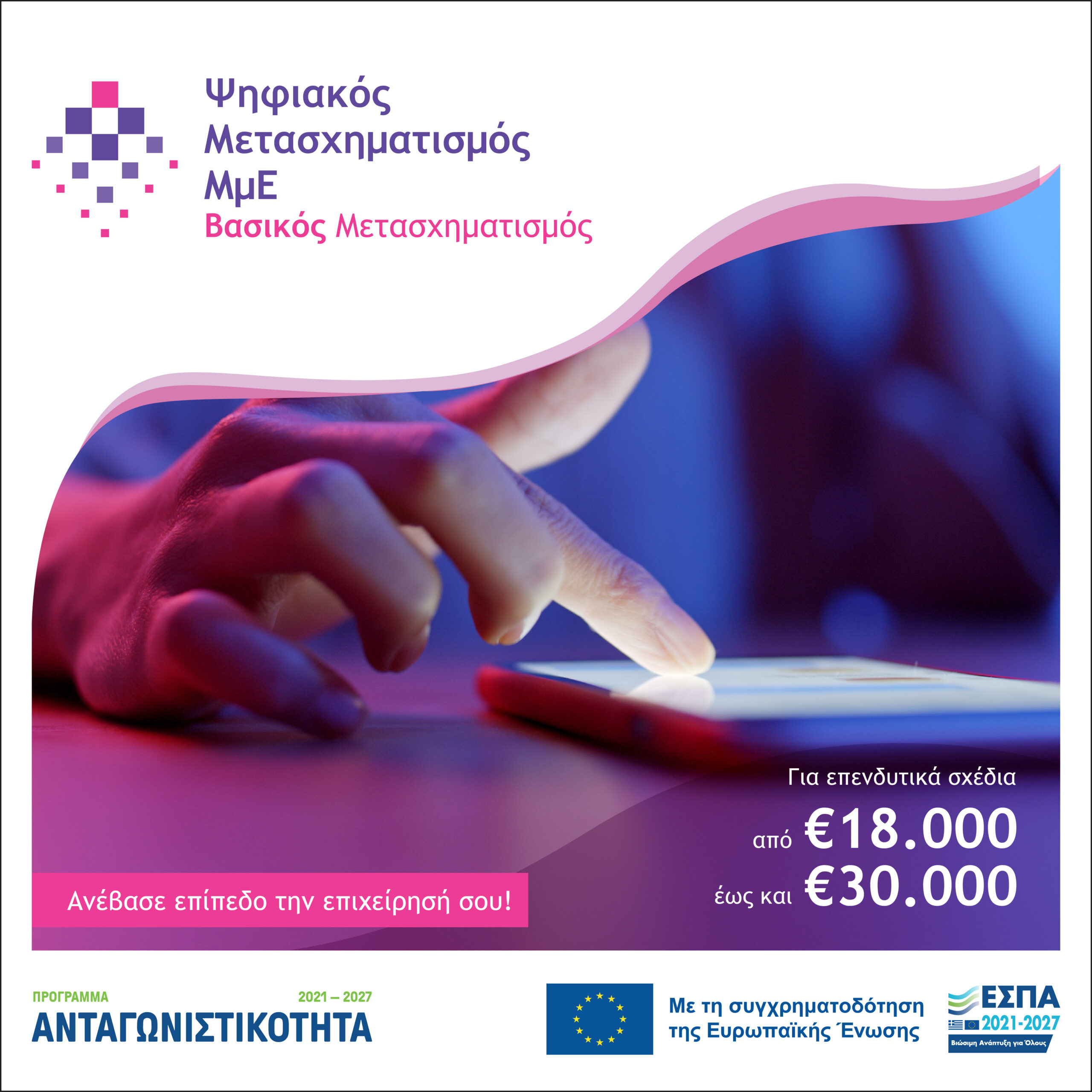 2022-12-PSIFIAKOS-POSTS