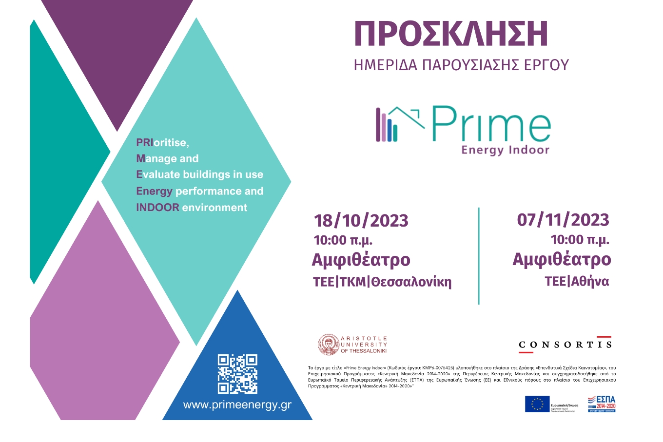 Prime_Energy_Indoor