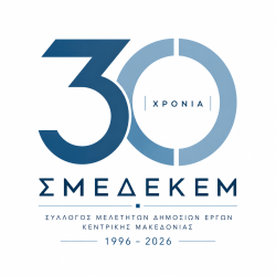 Smedekem30xronia