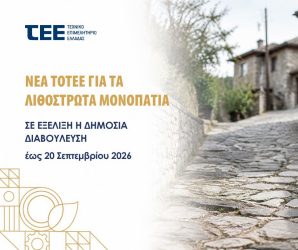 totee